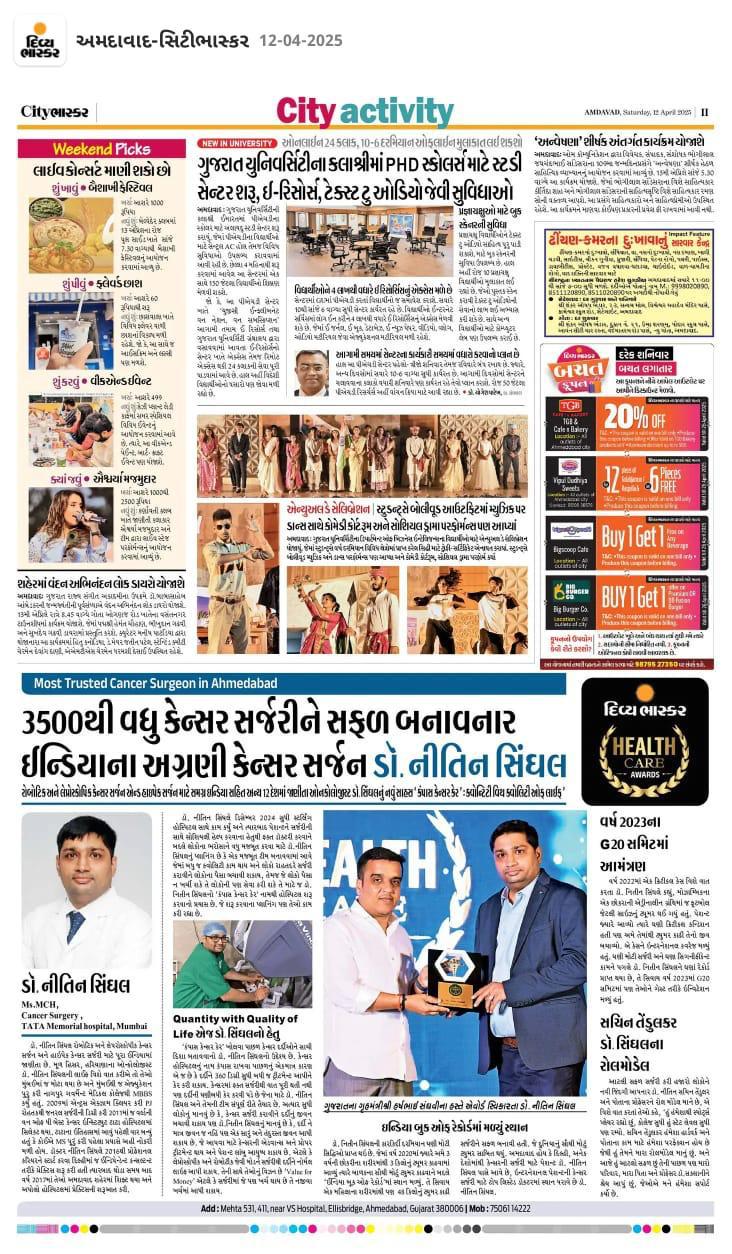 Most Trusted Cancer Surgeon in Ahmedabad — Divya Bhaskar Health Care Awards, Dr. Nitin Singhal